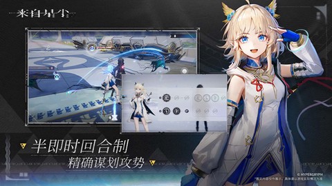 来自星尘官服图2