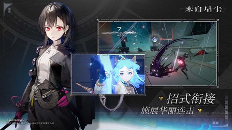 来自星尘官服图3