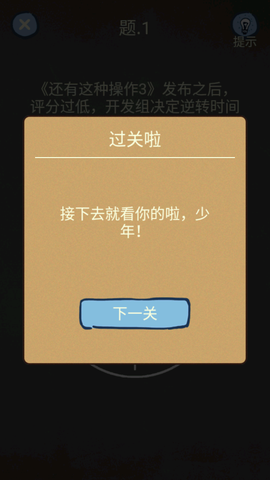 还有这操作图3