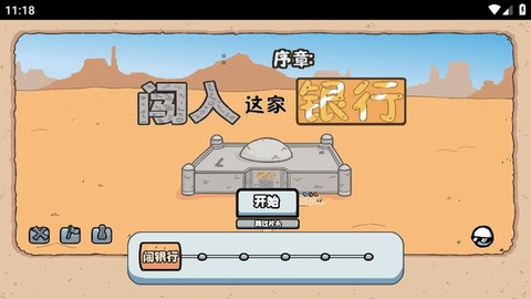 火柴人亨利图3