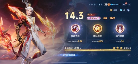 王者荣耀分享游戏任务怎么做