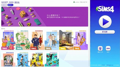 mac怎么模拟人生4[图2]