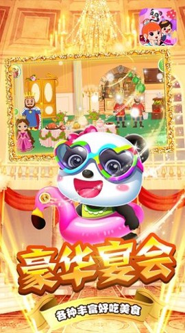 宝宝小镇公主舞会图1