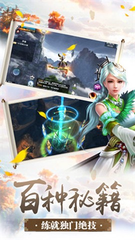 仙魔圣域[图1]
