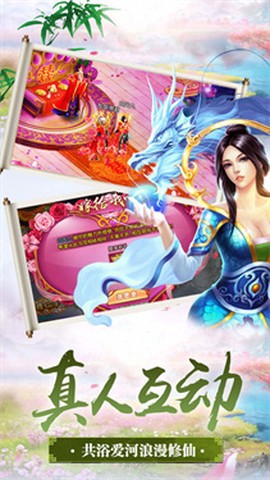 仙魔圣域图1