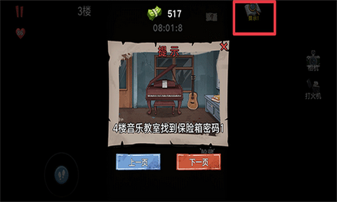 双人大逃杀图3