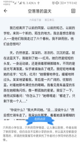 语文作文帮图2