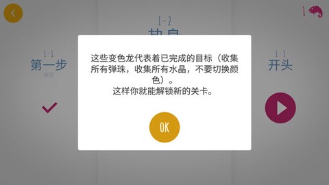 极速变色龙免费版[图1]