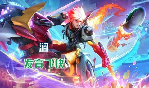 王者荣耀怎么发育最快[图1]