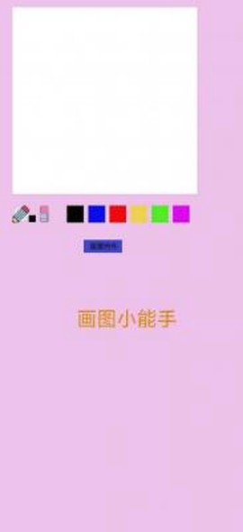 画图小能手[图3]