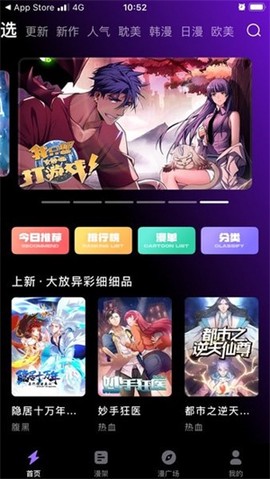 漫画屋图1