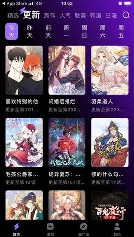 漫画屋图2