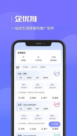 企优推图1