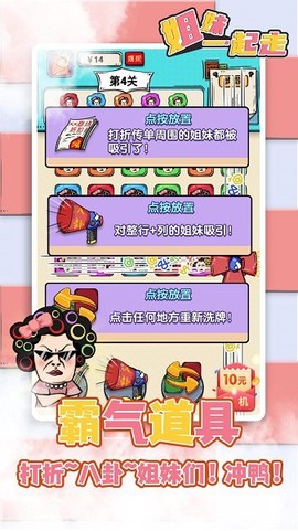 姐妹一起走图2