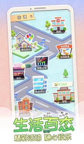 平行人生图2