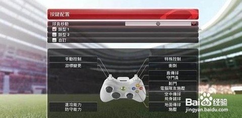 实况足球2014怎么下[图1]