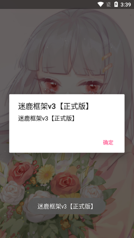迷鹿框架图2