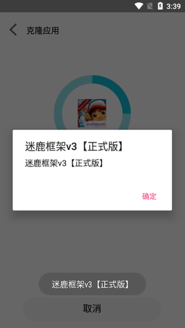 迷鹿框架图3