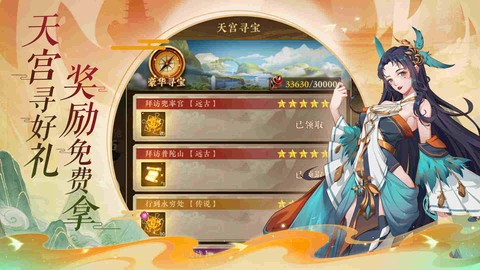 太初行手游图3