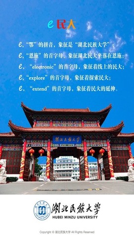 e民大图1