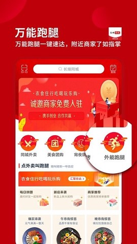 长垣同城图2