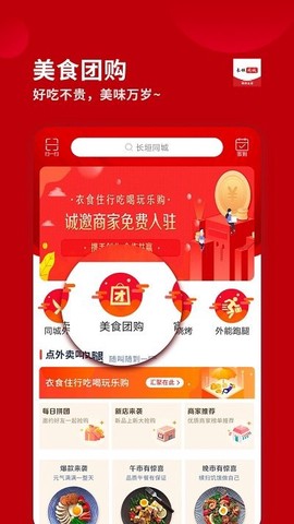 长垣同城图3