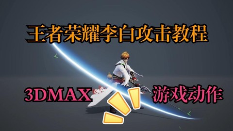 王者荣耀如何打李白[图2]