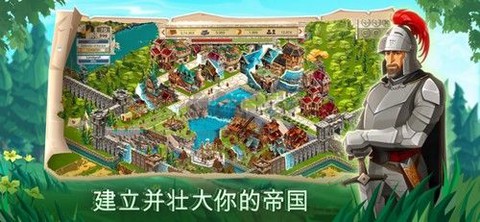 帝国：四国霸战官方正版[图4]