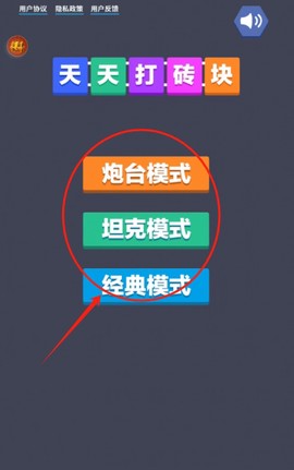 打砖块[图2]