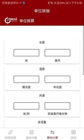 空气焓湿计算图3