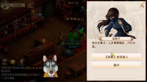 问道手游怎么隐藏玩家[图2]