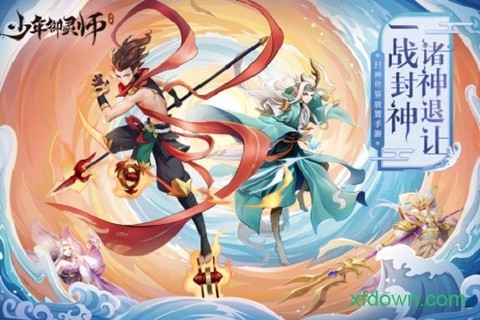 少年御灵师图1