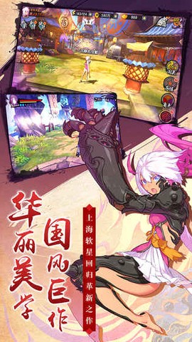 仙剑奇侠传幻璃镜图2