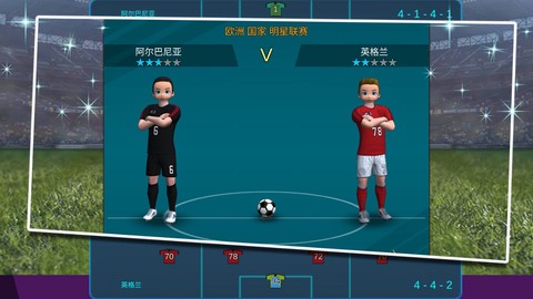 足球王者传奇图2
