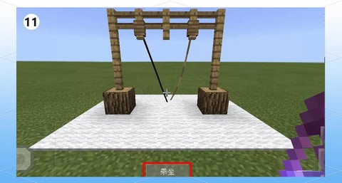 我的世界中如何做秋千