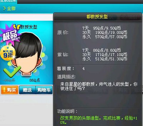 qq飞车的代码怎么用
