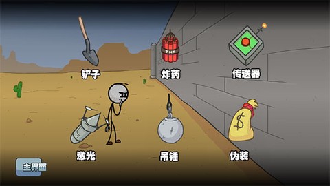亨利斯蒂克明合集官方版图2