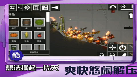 迷你建造王2图1