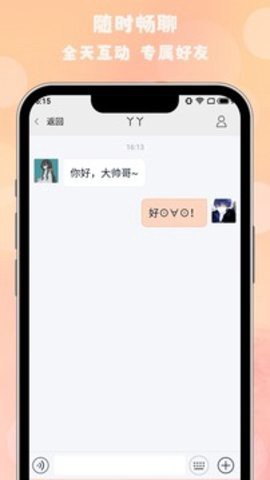枫叶漂流瓶图1
