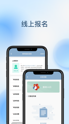 央音教育图3