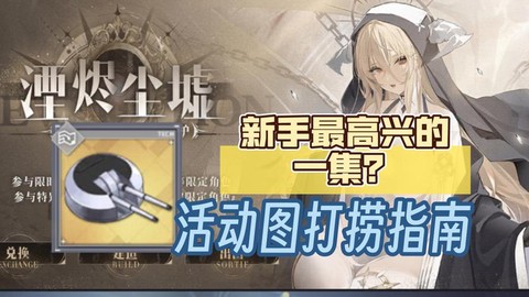 怎么捞吃喝碧蓝航线[图1]