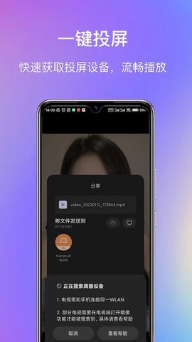 God视频播放器图2