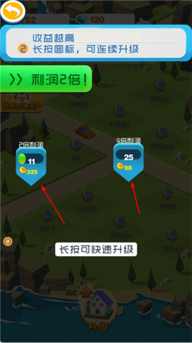 小小市长图3