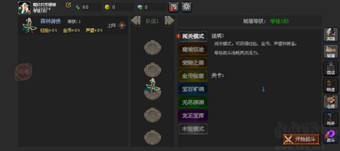 魔法之路[图2]