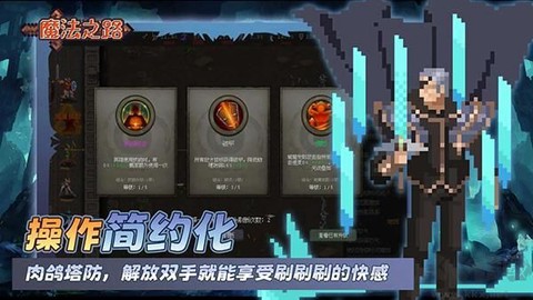 魔法之路图1