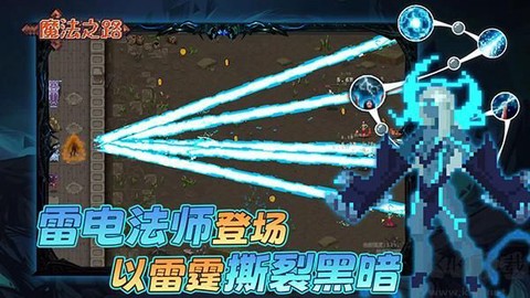 魔法之路图2
