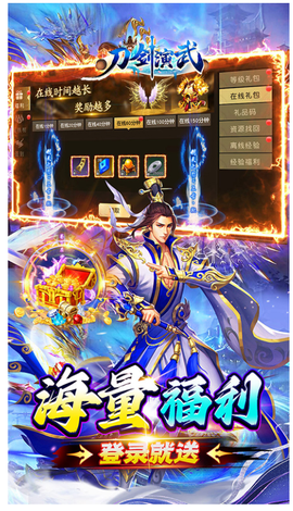 刀剑演武[图1]
