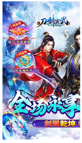 刀剑演武图1