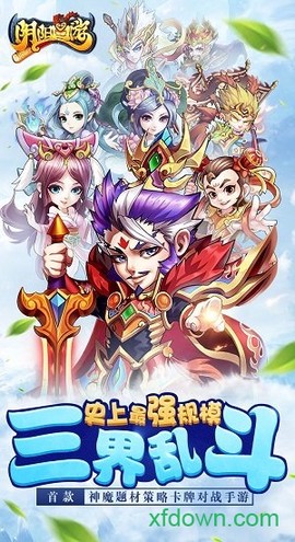 阴阳西游[图2]