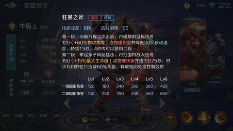 问道手游牛魔王怎么找